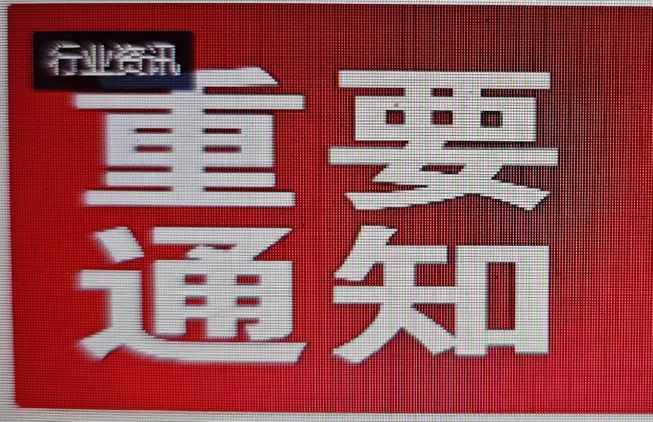 又一家收单机构公布贷记卡收单费率1.5%